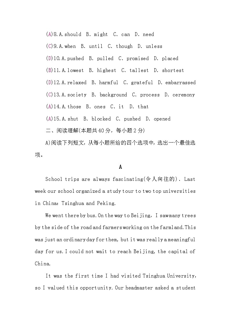 中考英语复习限时练（八下）含答案第3页