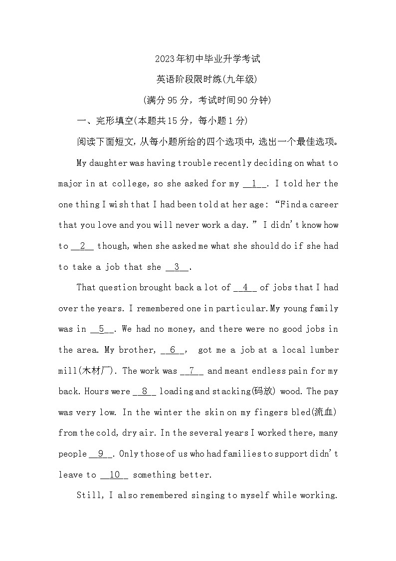 中考英语复习限时练（九年级）含答案第1页