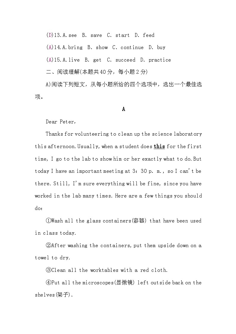 中考英语复习限时练（九年级）含答案第3页