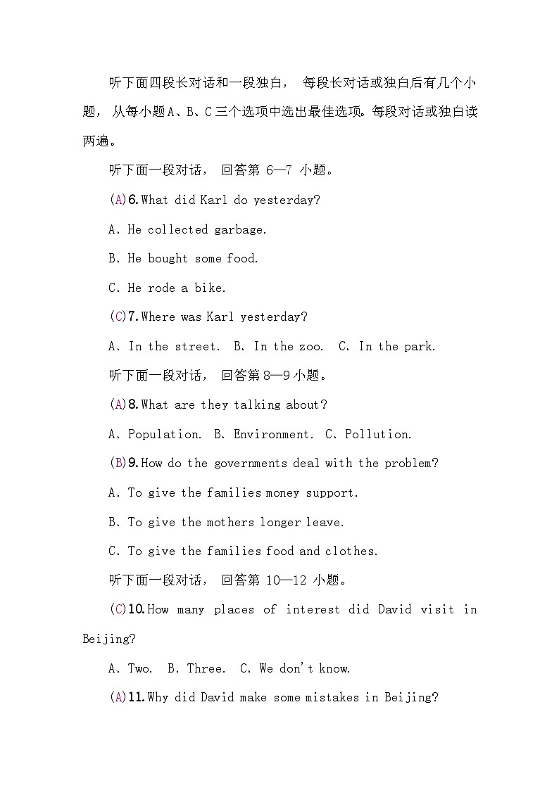 中考英语复习英语模拟卷（二）含答案02