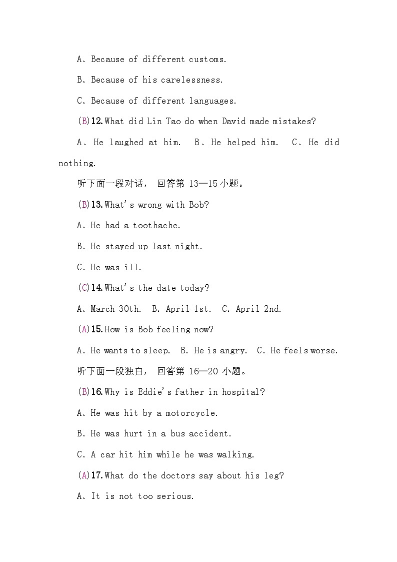 中考英语复习英语模拟卷（二）含答案03