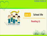 牛津译林版八年级英语上册Unit 2 School life Reading (I) 示范公开课教学课件