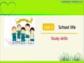 牛津译林版八年级英语上册Unit 2 School life Study skills 示范公开课教学课件