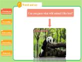 牛津译林版八年级英语上册Unit 5 Wild animals Reading (I) 示范公开课教学课件