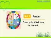 牛津译林版八年级英语上册Unit 7 Seasons Comic strip & Welcome to the unit 示范公开课教学课件