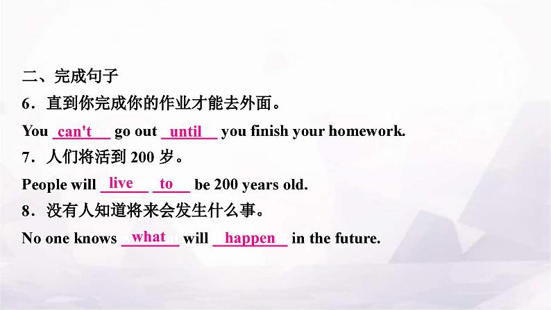 中考英语复习考点精练九八年级(上)Units7－8作业课件04