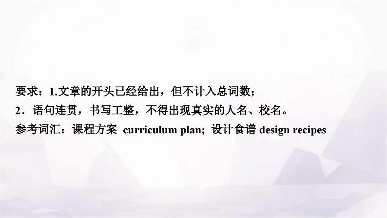 中考英语复习八年级(上)书面表达专练作业课件07