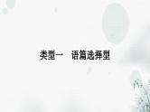 中考英语复习题型专题二阅读理解教学课件