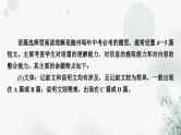中考英语复习题型专题二阅读理解教学课件