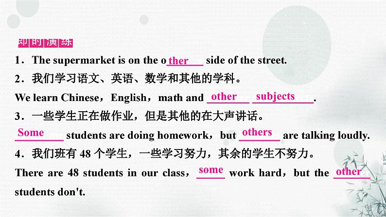 中考英语复习考点精讲四七年级(下)Units5－8教学课件07