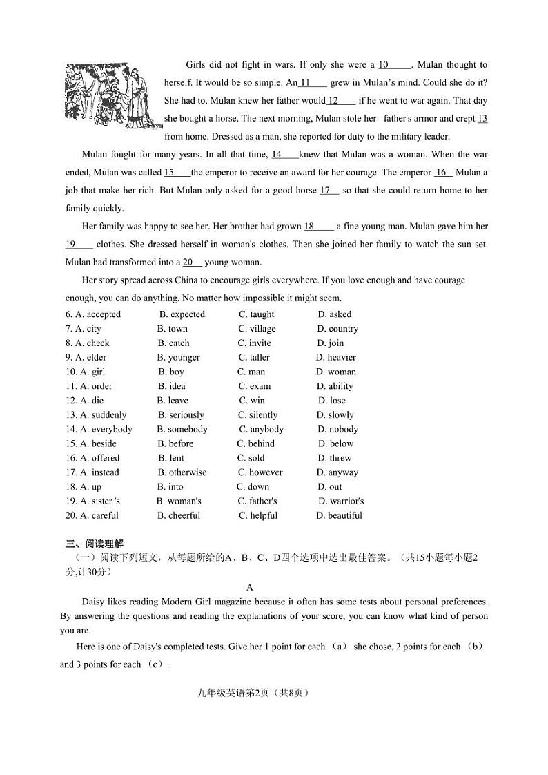 江苏省盐城市盐都区2023届九年级中考三模英语试卷02