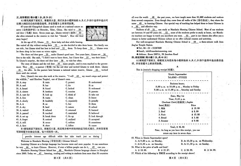 江西省吉安市第二中学2022-2023学年九年级下学期第二次模拟英语试卷02