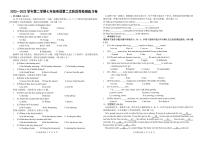 江西省吉安市第二中学2022-2023学年下学期七年级第二次月考英语试卷