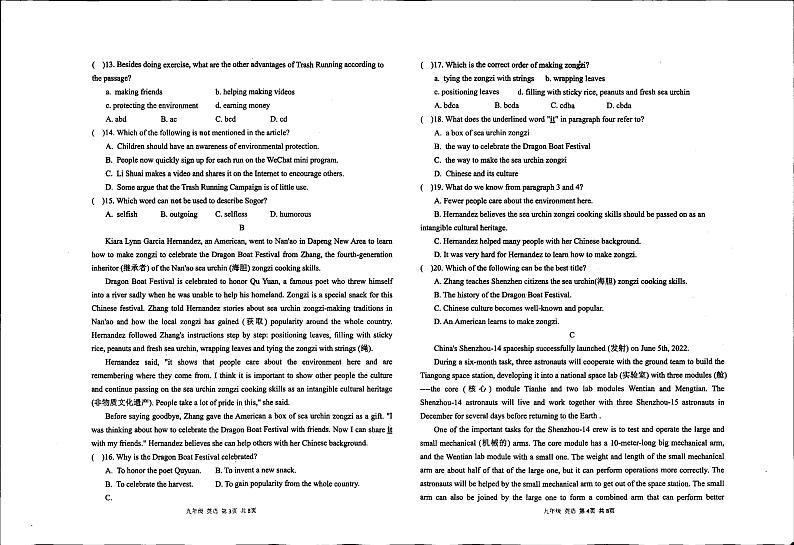 广东省深圳市南山区丽湖学校2022-2023学年下学期九年级第三次模拟英语试卷02