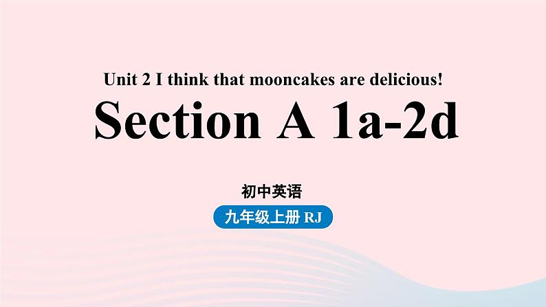 2023九年级英语全册Unit2Ithinkthatmooncakesaredelicious第1课时SectionA1a_2d上课课件新版人教新目标版01