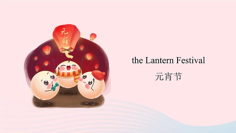 2023九年级英语全册Unit2Ithinkthatmooncakesaredelicious第1课时SectionA1a_2d上课课件新版人教新目标版04