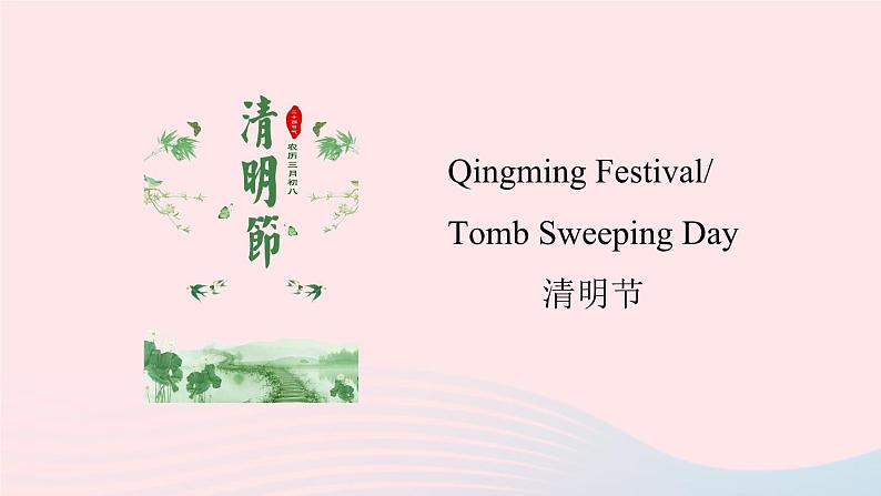 2023九年级英语全册Unit2Ithinkthatmooncakesaredelicious第1课时SectionA1a_2d上课课件新版人教新目标版05