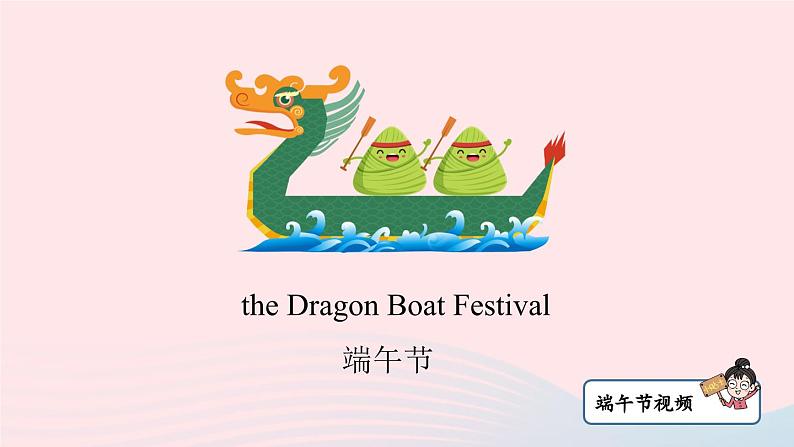 2023九年级英语全册Unit2Ithinkthatmooncakesaredelicious第1课时SectionA1a_2d上课课件新版人教新目标版06