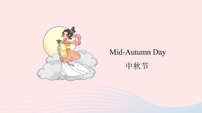 2023九年级英语全册Unit2Ithinkthatmooncakesaredelicious第1课时SectionA1a_2d上课课件新版人教新目标版07