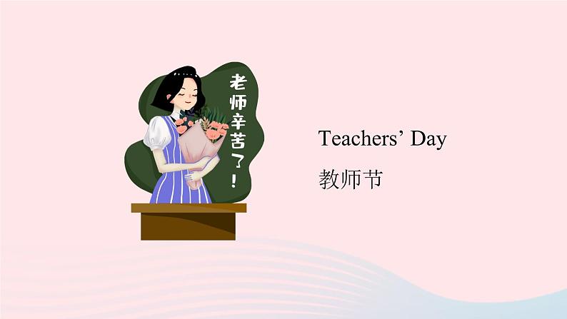 2023九年级英语全册Unit2Ithinkthatmooncakesaredelicious第1课时SectionA1a_2d上课课件新版人教新目标版08