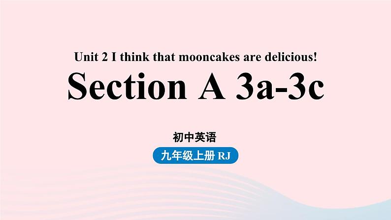 2023九年级英语全册Unit2Ithinkthatmooncakesaredelicious第2课时SectionA3a_3c上课课件新版人教新目标版01