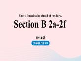 2023九年级英语全册Unit4Iusedtobeafraidofthedark第5课时SectionB2a_2f上课课件新版人教新目标版