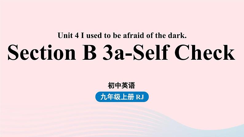 2023九年级英语全册Unit4Iusedtobeafraidofthedark第6课时SectionB3a_selfcheck上课课件新版人教新目标版01