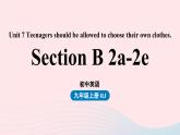 2023九年级英语全册Unit7Teenagersshouldbeallowedtochoosetheirownclothes第5课时SectionB2a_2e上课课件新版人教新目标版