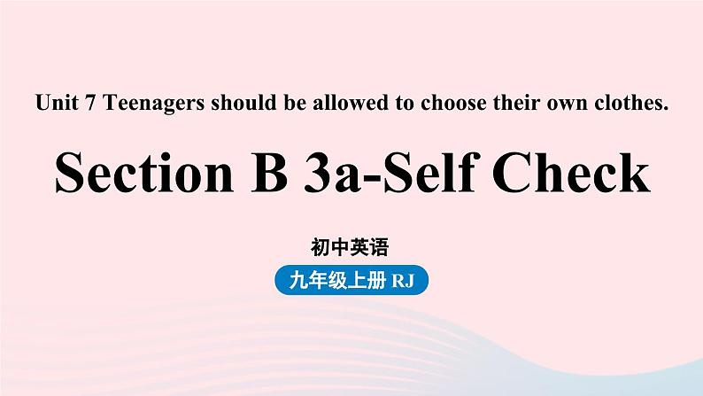 2023九年级英语全册Unit7Teenagersshouldbeallowedtochoosetheirownclothes第6课时SectionB3a_SelfCheck上课课件新版人教新目标版第1页