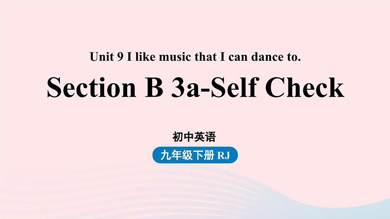 2023九年级英语全册Unit9IlikemusicthatIcandanceto第6课时SectionB3a_SelfCheck上课课件新版人教新目标版第1页