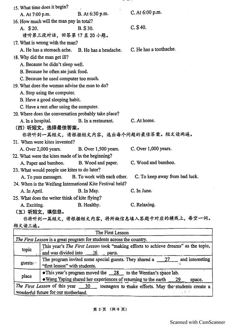 2023年广西南宁市广西大学附属中学中考英语三模试卷02