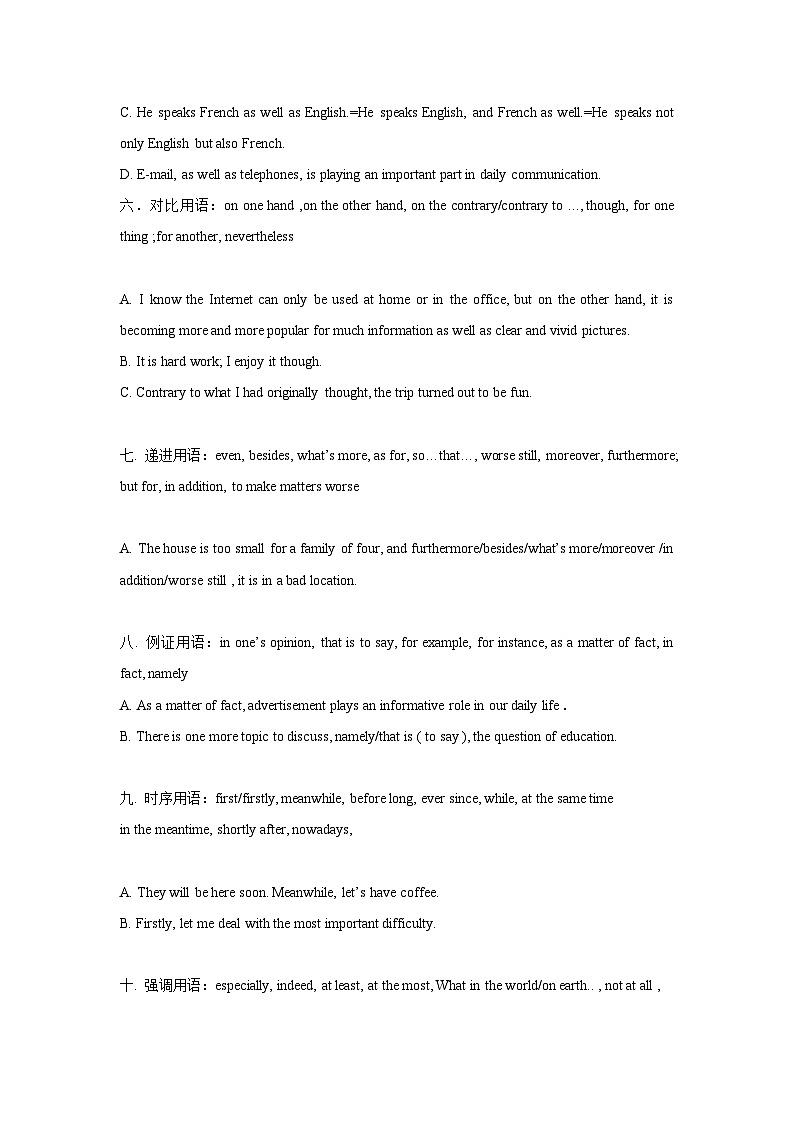 2023年中考英语作文常用句型和词汇 教案02