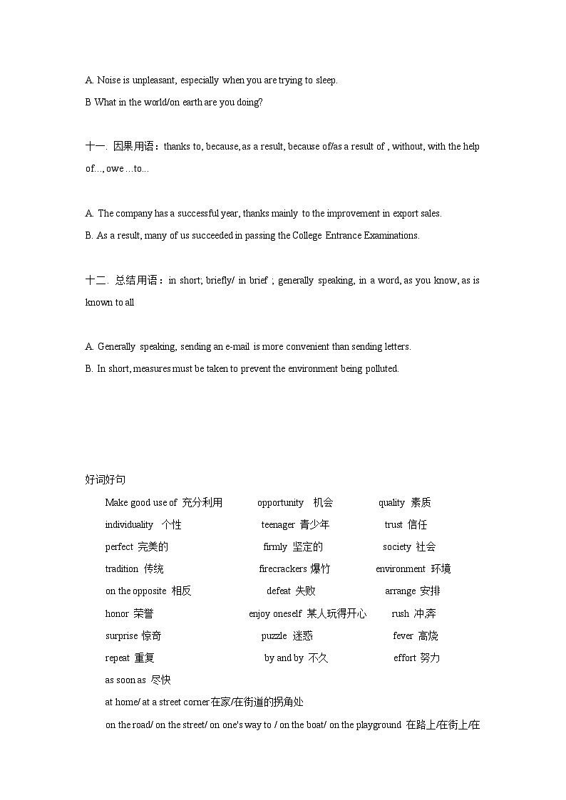 2023年中考英语作文常用句型和词汇 教案03