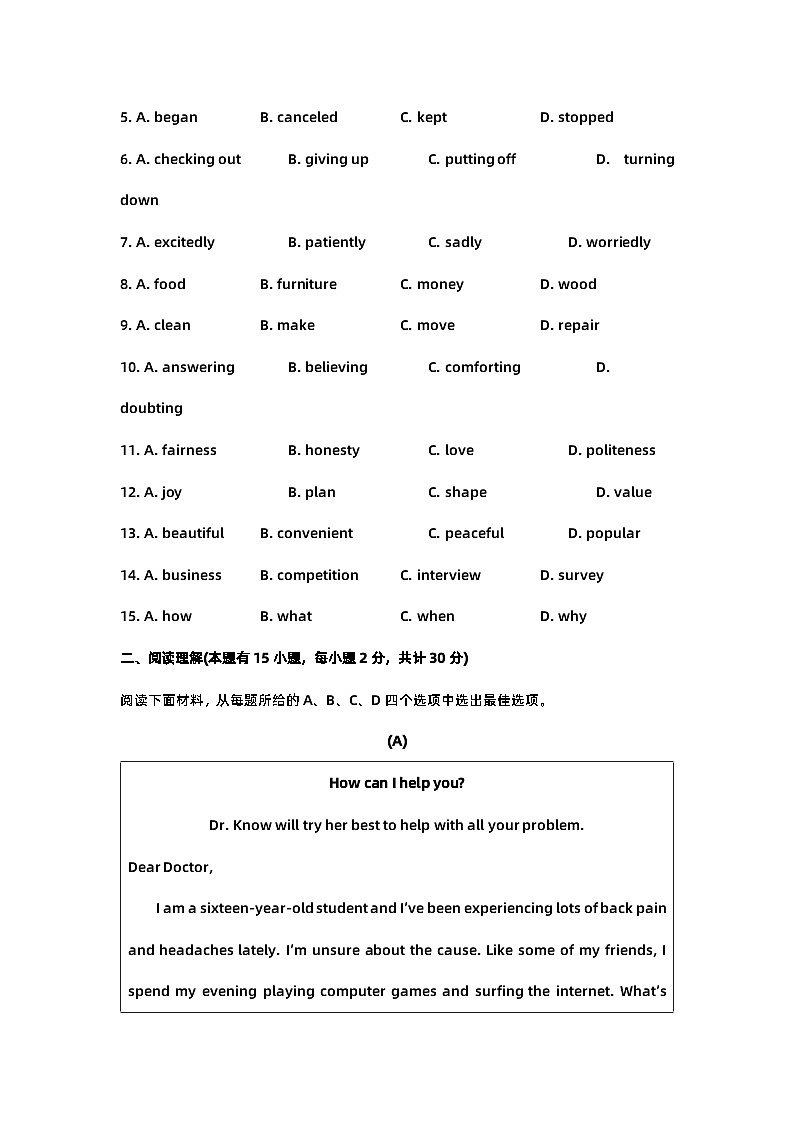 2023年浙江省宁波市中考英语真题及答案03