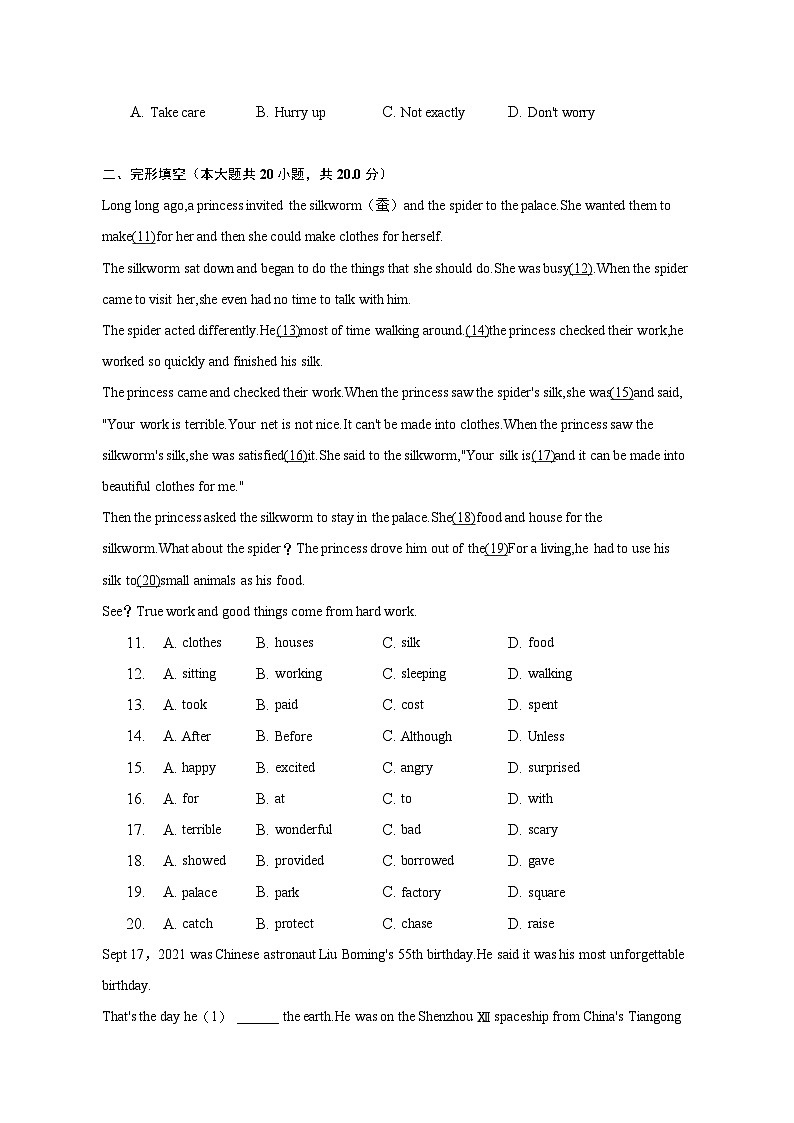 2023年安徽省池州市贵池区中考二模英语试卷（含答案）第2页