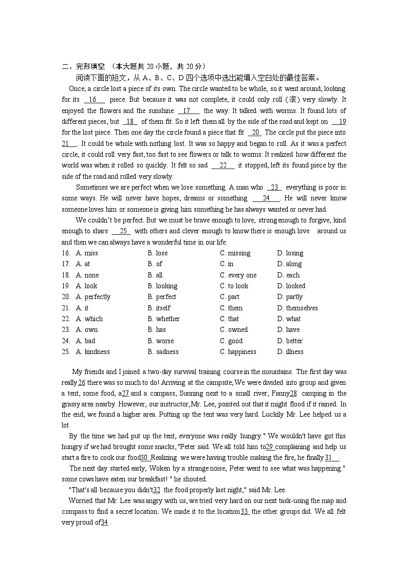 中考英语模拟试卷 (1)第2页