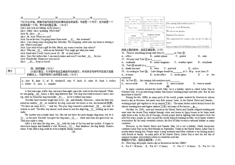 中考英语模拟试卷 (2)第2页
