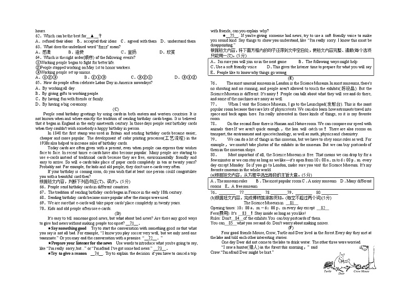 中考英语模拟试卷 (2)第3页