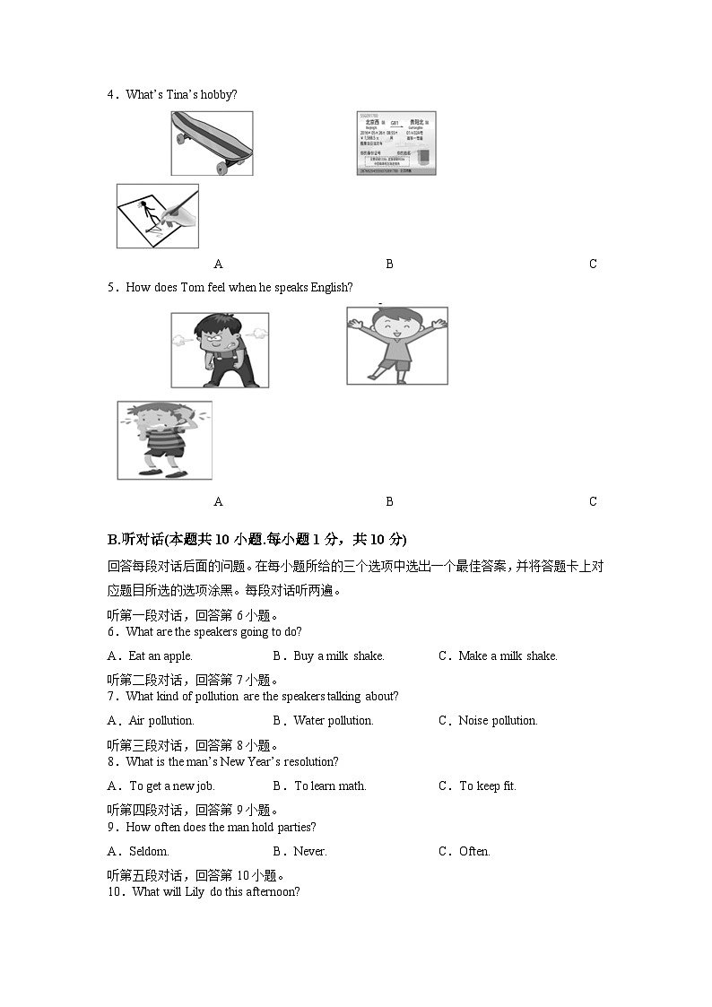 中考英语模拟试卷-(含听力)第2页