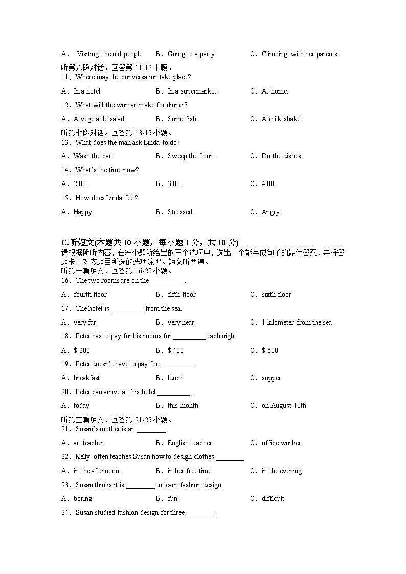 中考英语模拟试卷-(含听力)第3页