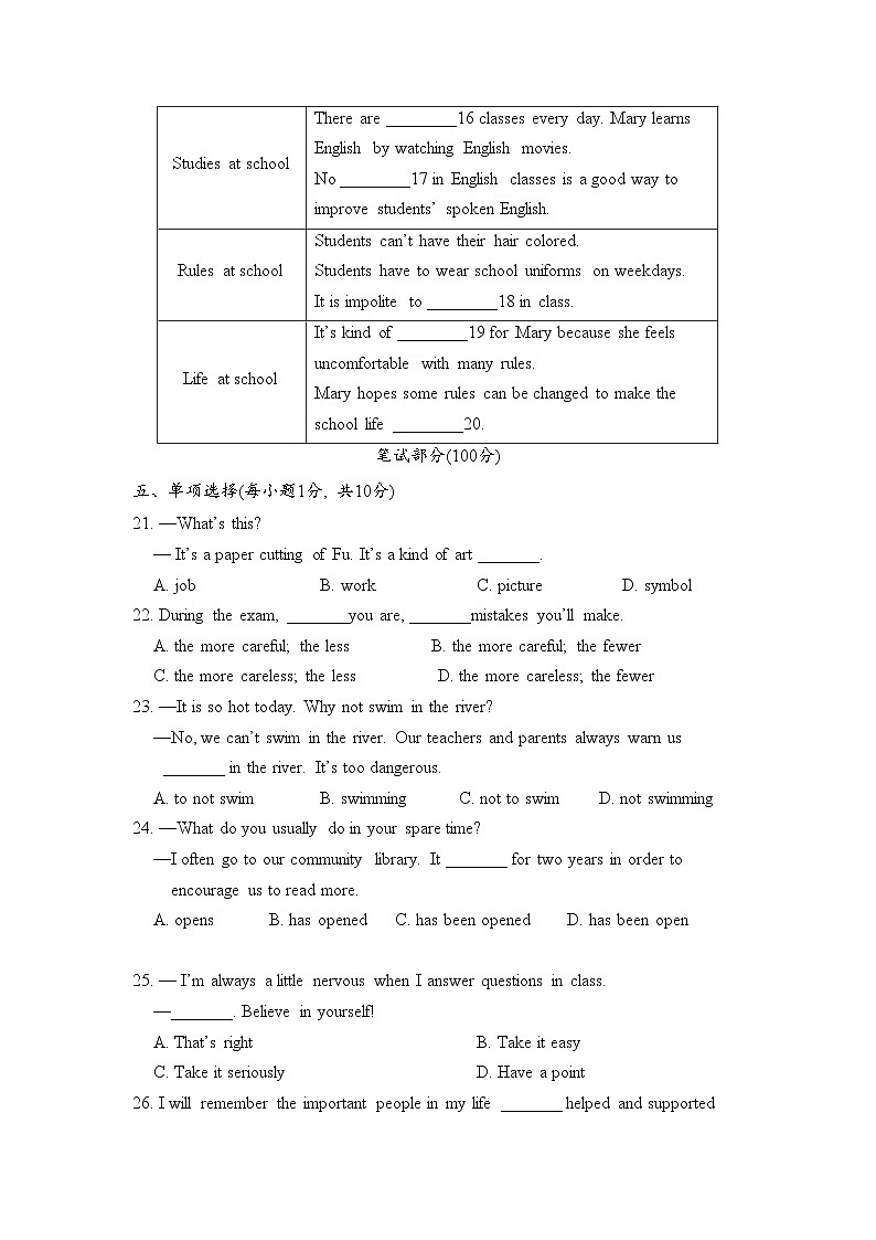 中考英语模拟试卷-(含听力)02