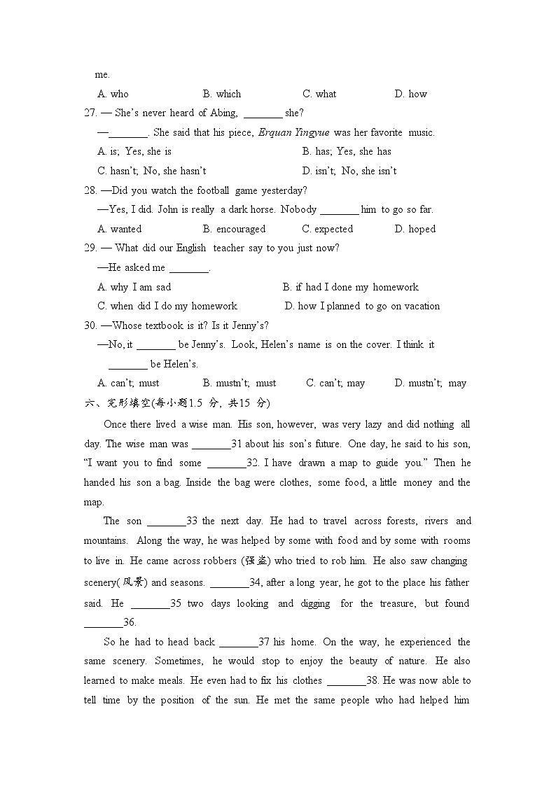 中考英语模拟试卷-(含听力)03