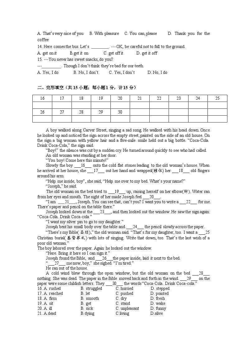 中考英语模拟试卷第2页