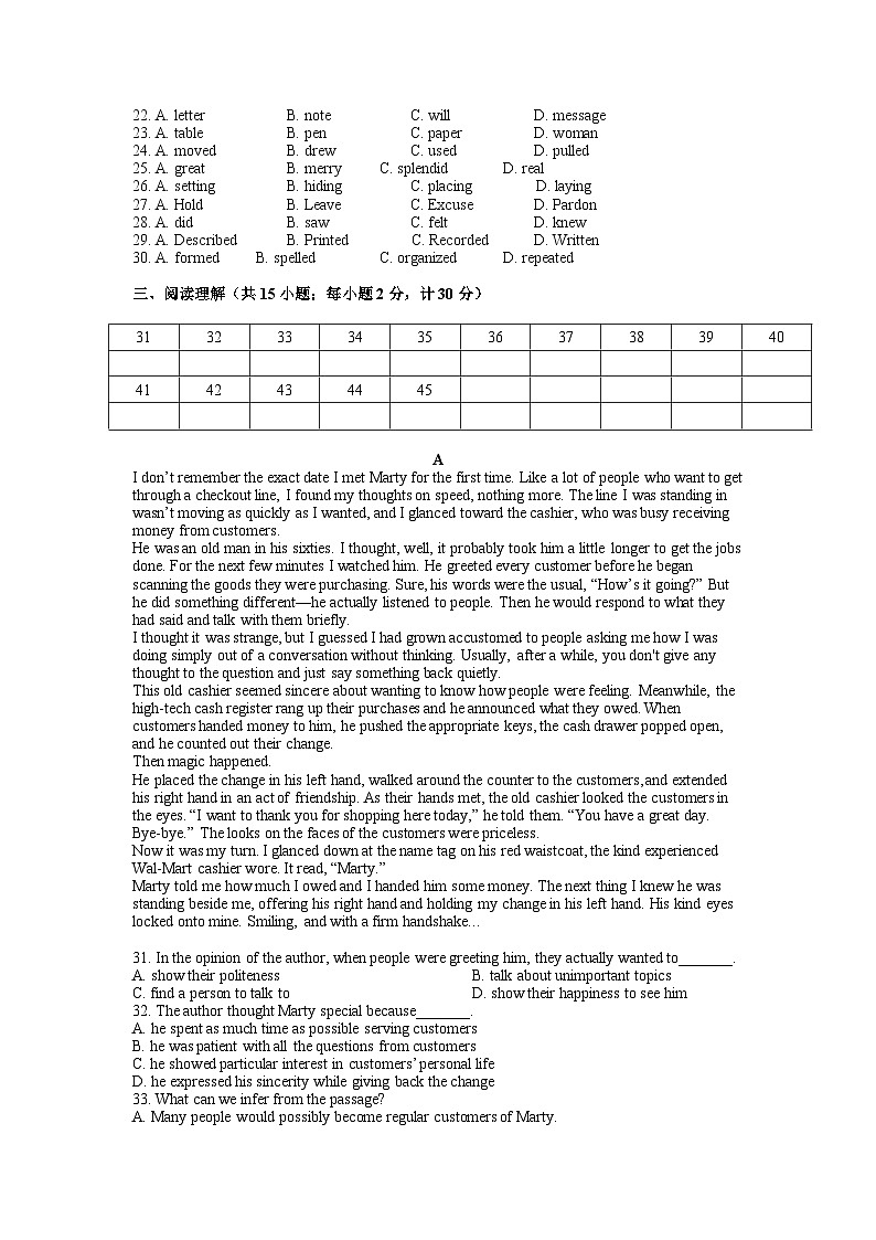 中考英语模拟试卷第3页