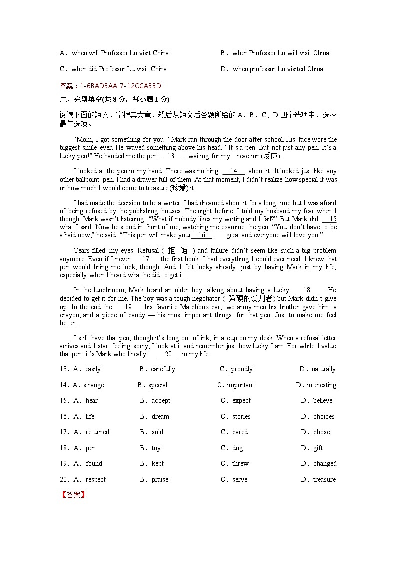 中考英语模拟试卷第2页