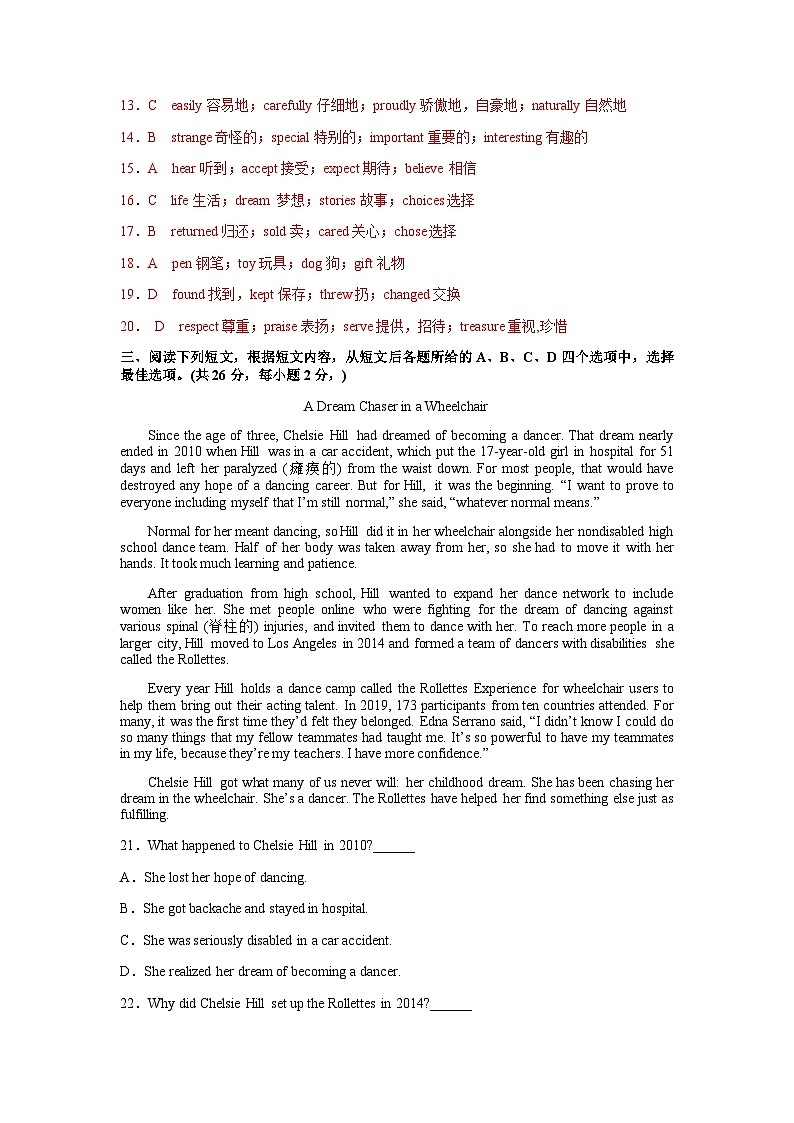 中考英语模拟试卷第3页