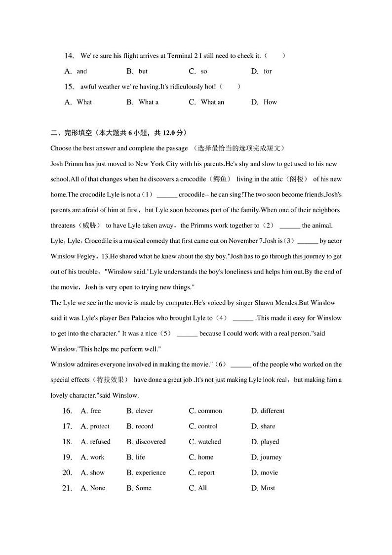2023年上海市黄浦区中考英语三模试卷（含解析）02