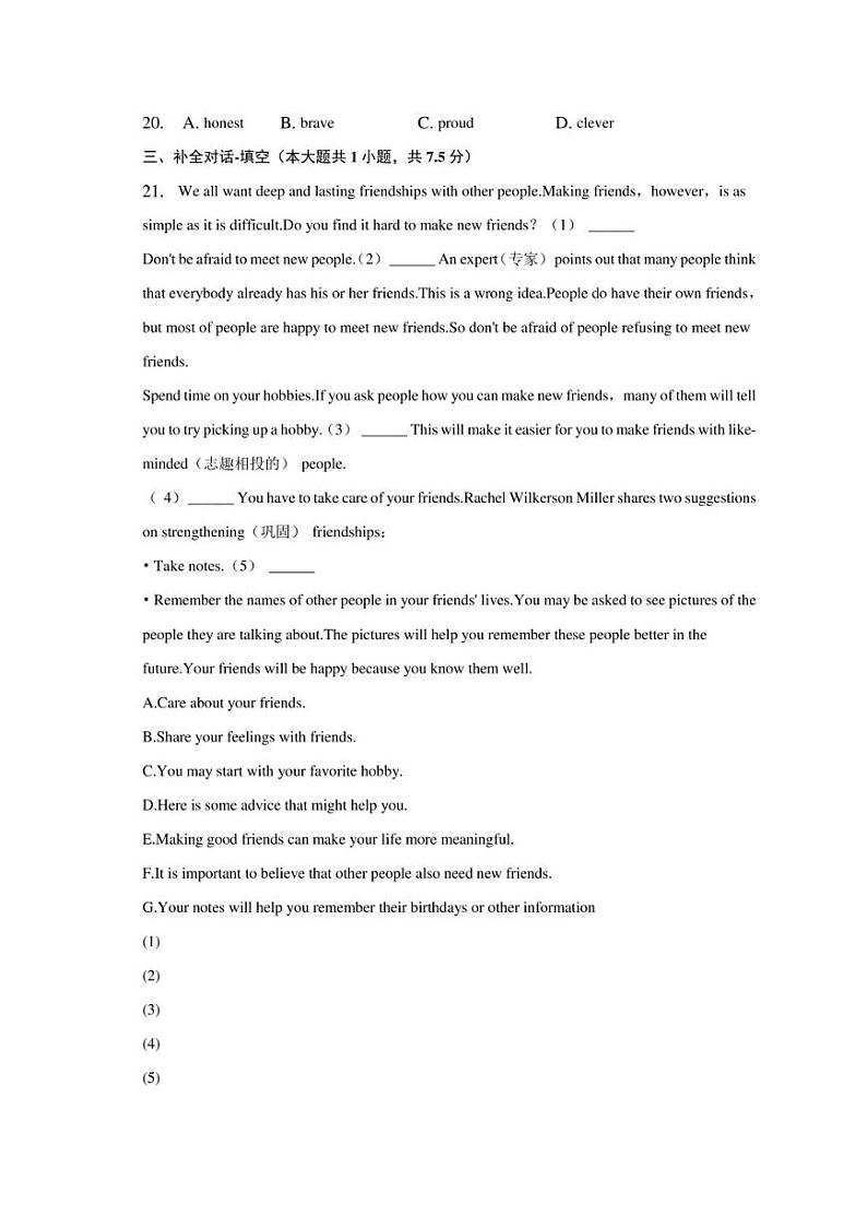 2023年云南省中考英语模拟试卷（一）（含解析）03