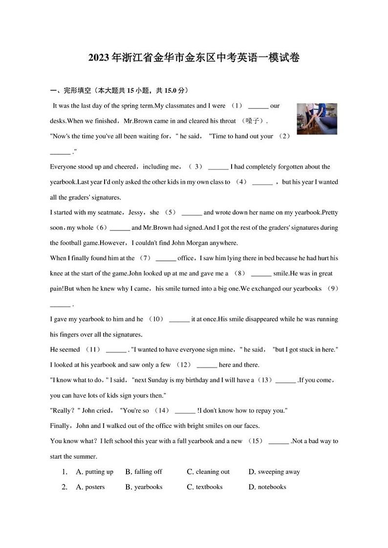 2023年浙江省金华市金东区中考英语一模试卷（含解析）01