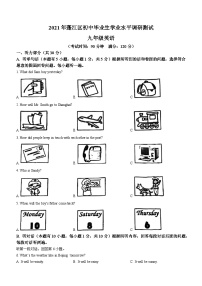 广东省江门市蓬江区2020-2021学年九年级上学期期末调研英语试题(无答案)